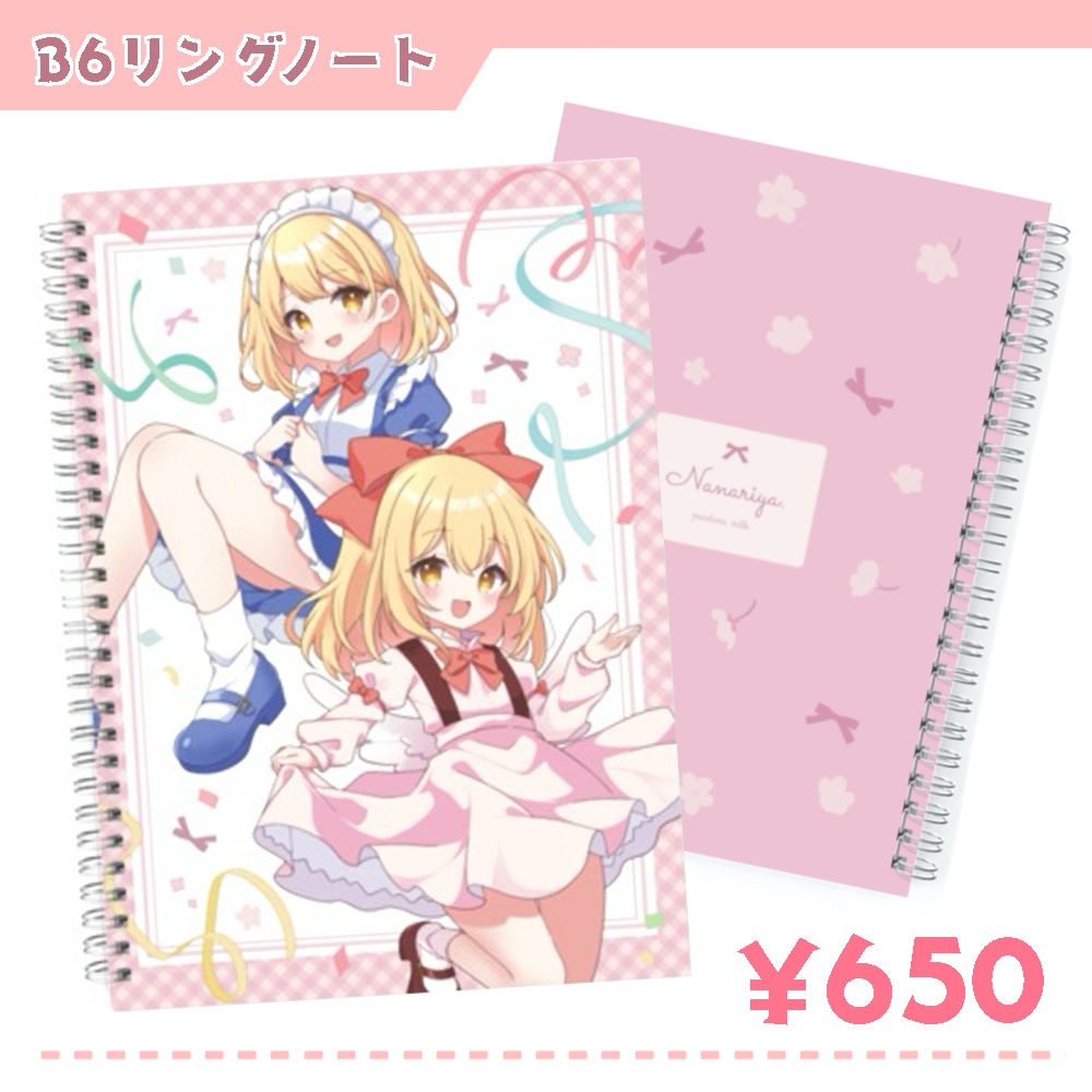 東方旧作 幻月&夢月 B6リングノート