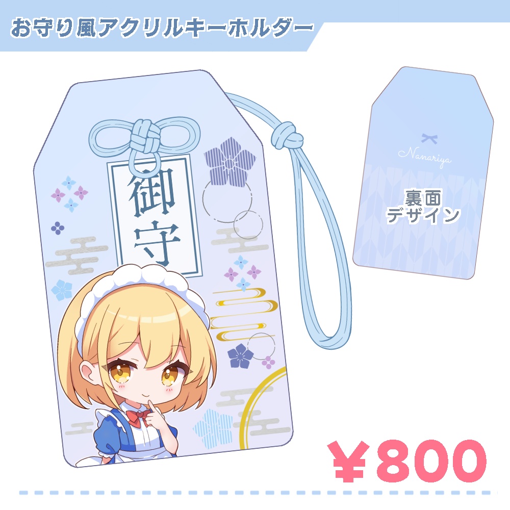 東方旧作 夢月 お守り風アクキー
