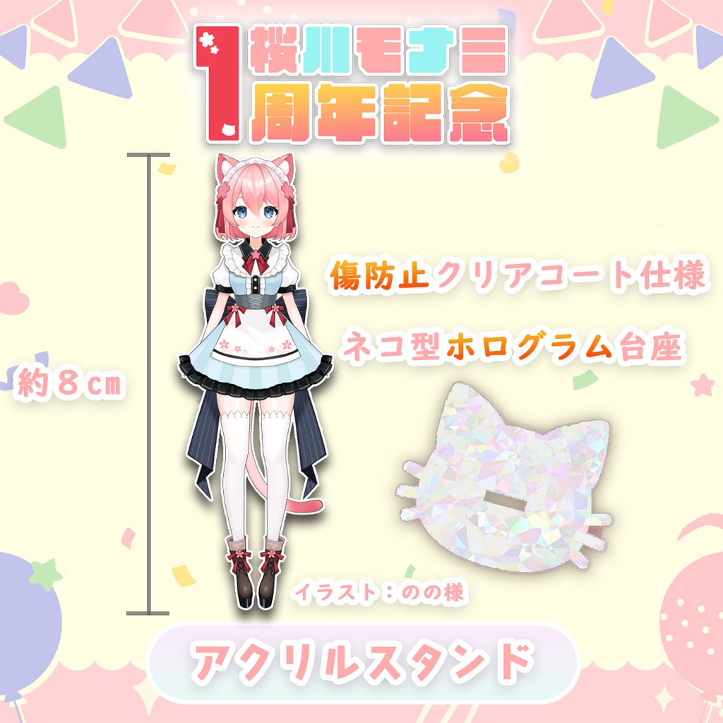 【限定10個】桜川モナミ1周年記念グッズ3点➕直筆メッセージカードセット