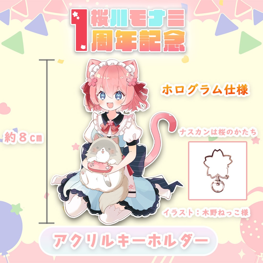 【限定10個】桜川モナミ1周年記念グッズ3点➕直筆メッセージカードセット