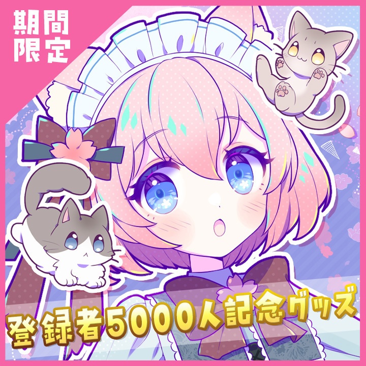 【完売】桜川モナミ5000人記念グッズセット【受注生産予約】