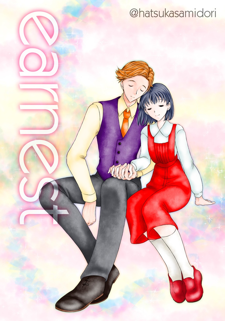 【花まる個人誌】earnest