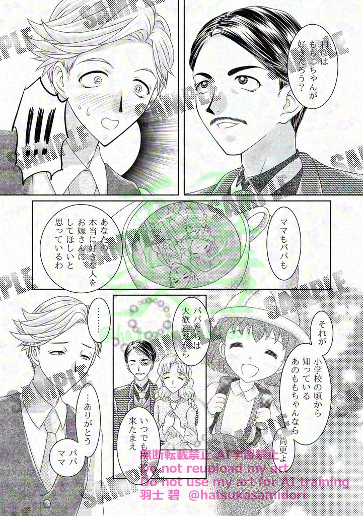 2026.8.7発行【花まる個人誌】engage