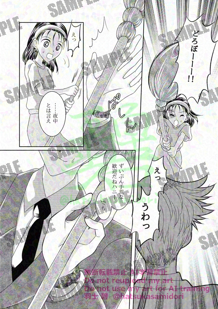 2026.8.7発行【花まる個人誌】engage