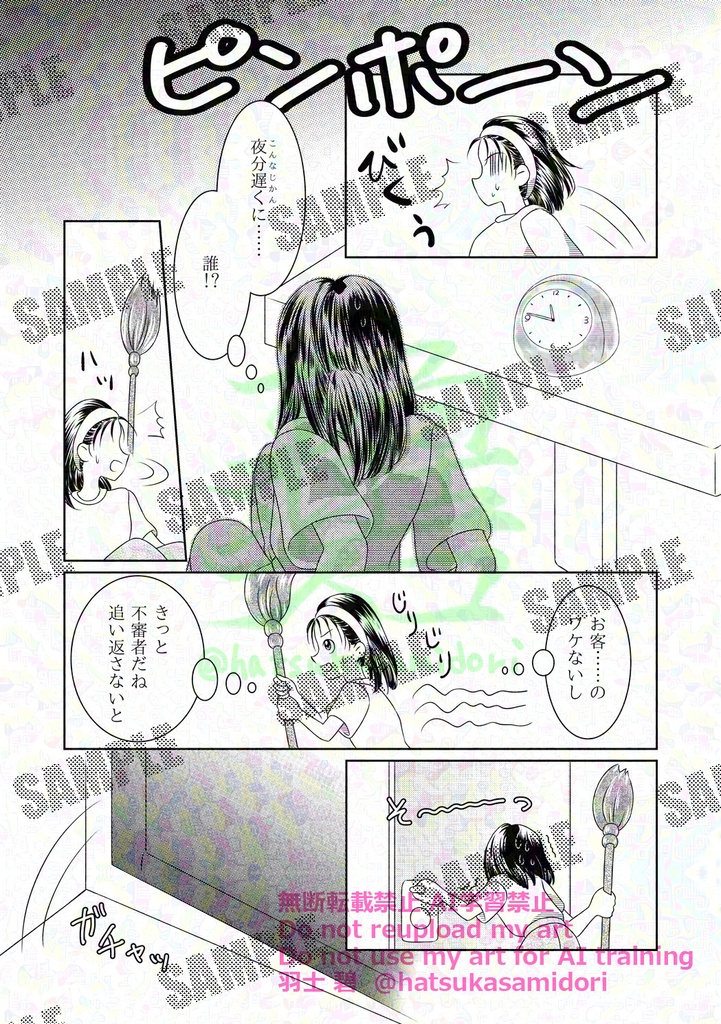2026.8.7発行【花まる個人誌】engage