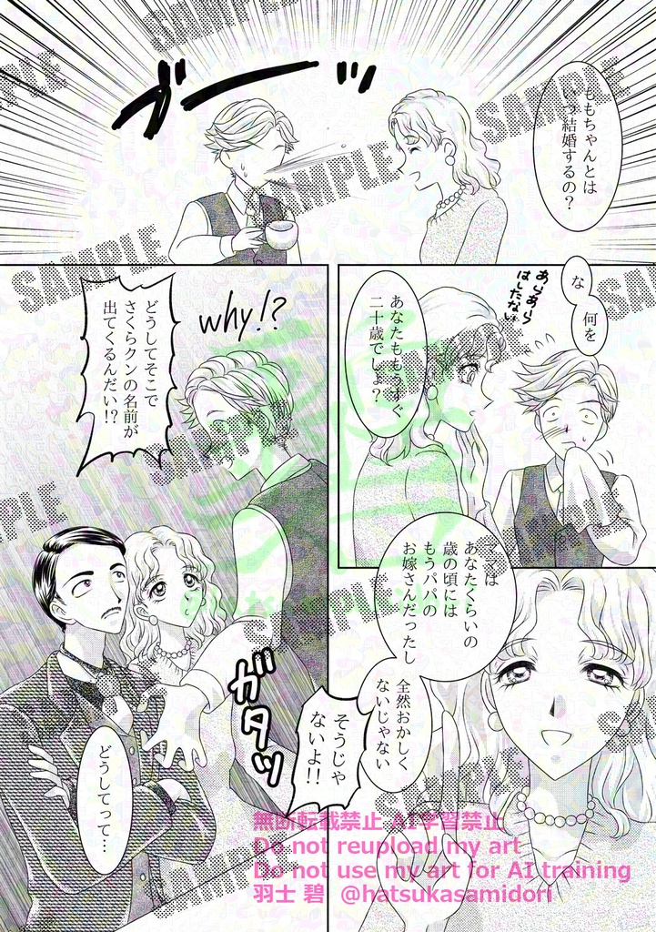 2026.8.7発行【花まる個人誌】engage