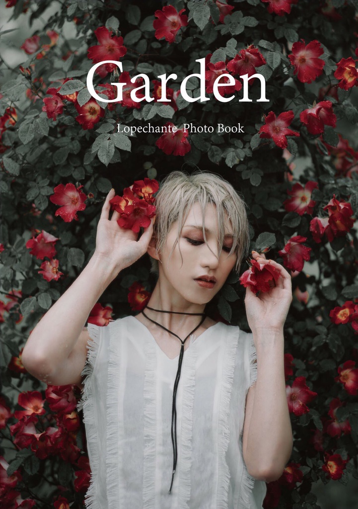 Garden写真集