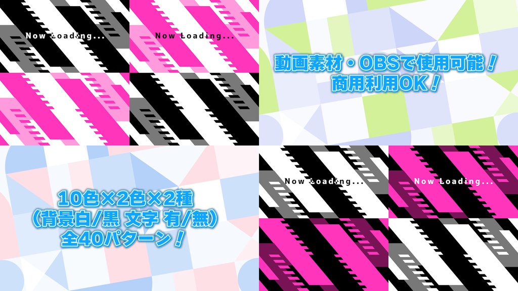 【全40種無料!】OBSストライプトランジション素材 - Stripe Transition -