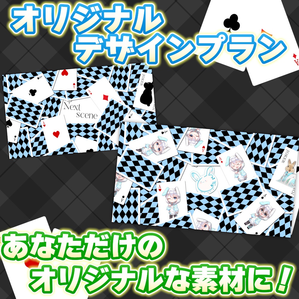 【無料あり!】OBSで使える「トランプトランジション」-Cards transition-