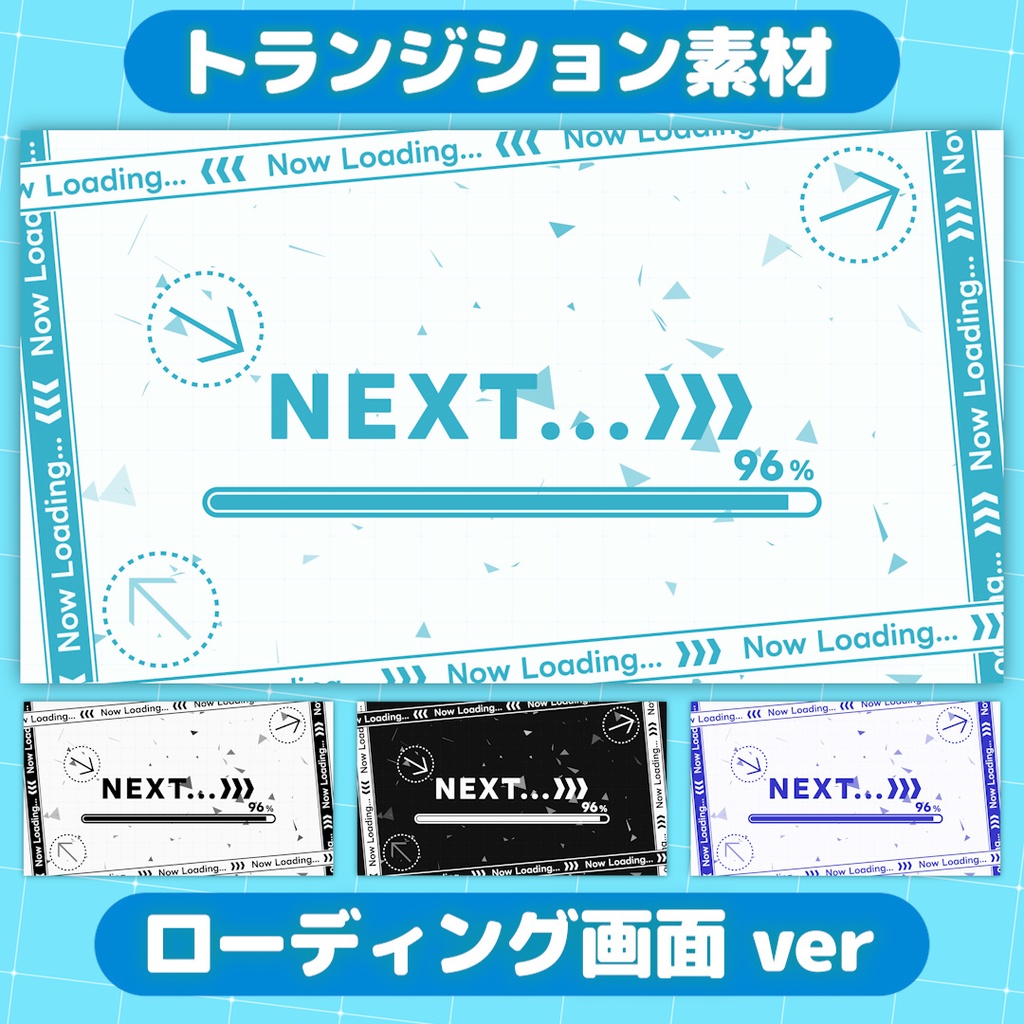 【VTuber・動画編集】ローディングトランジション -Loading Transition-