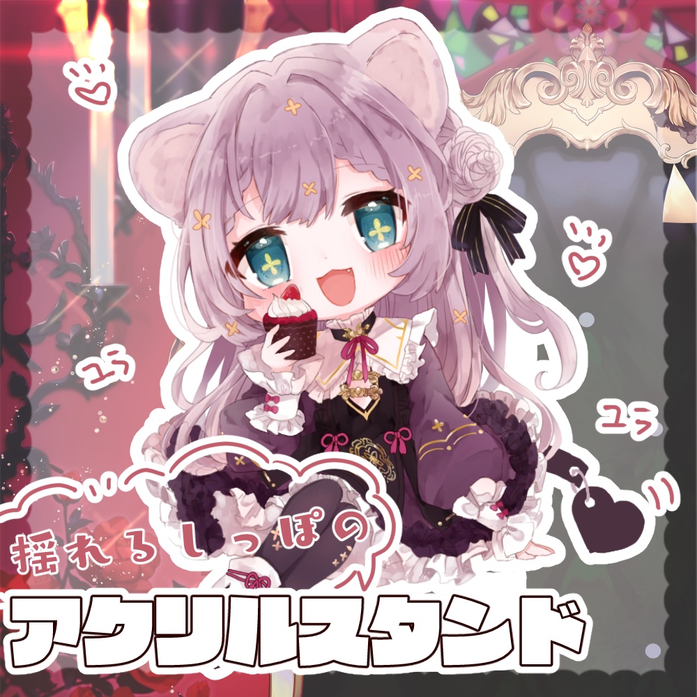 栞月つみき 1周年グッズ【受注】