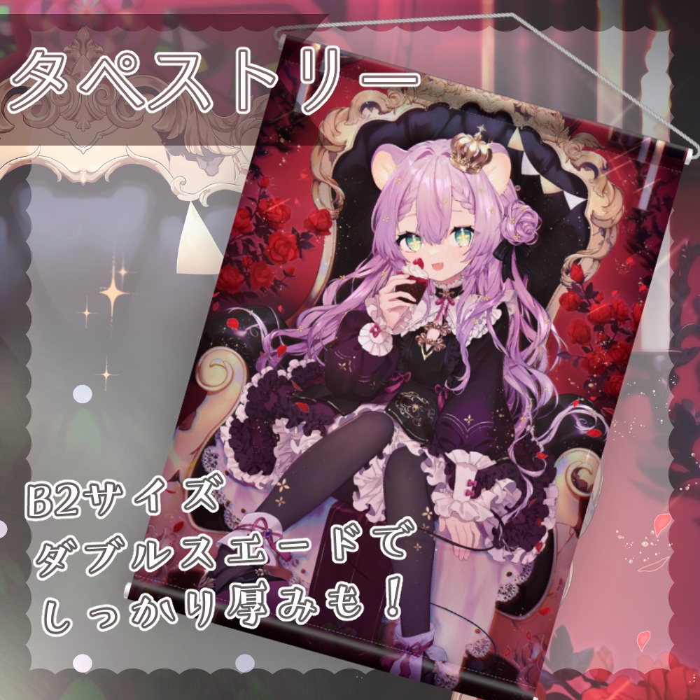 栞月つみき 1周年グッズ【受注】