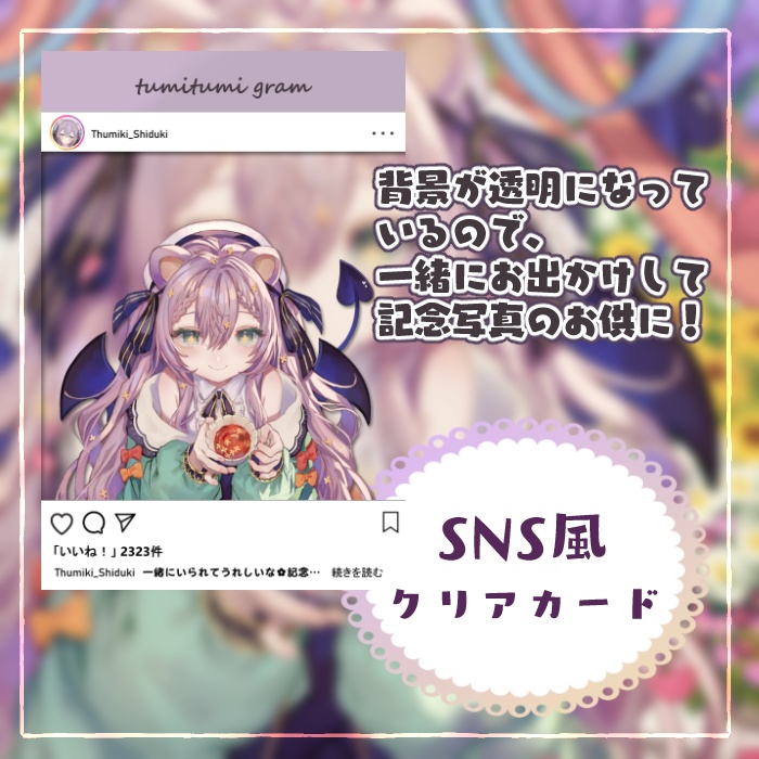 栞月つみき生誕祭グッズ2022