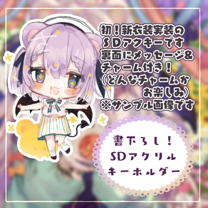 栞月つみき生誕祭グッズ2022