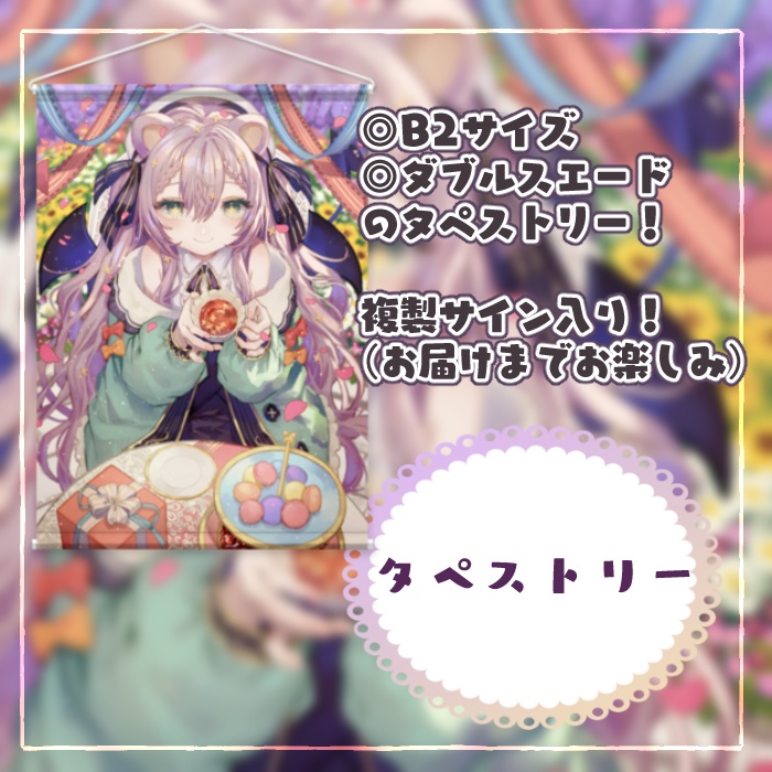 栞月つみき生誕祭グッズ2022