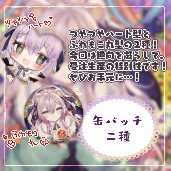 栞月つみき生誕祭グッズ2022