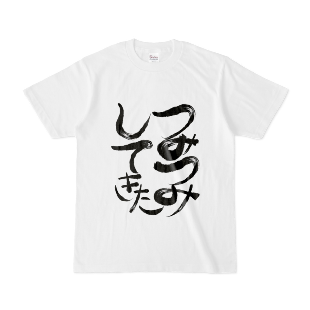 くまぞくおうえんＴシャツ2023