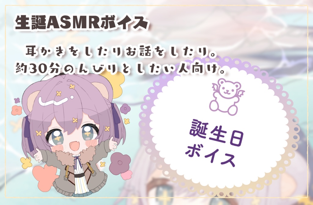 栞月つみき生誕祭グッズ2023