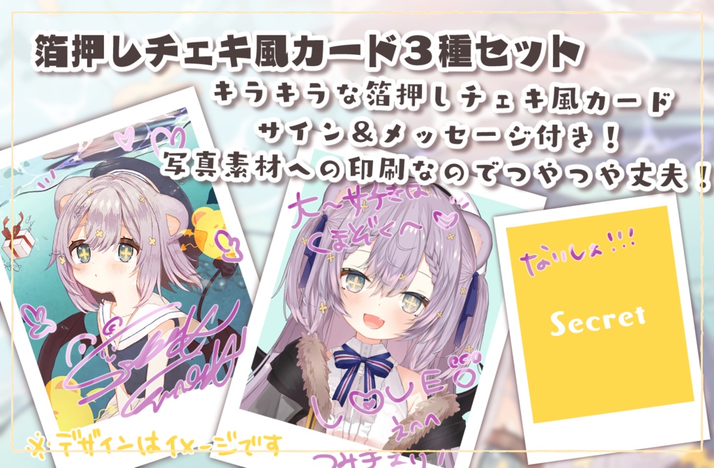 栞月つみき生誕祭グッズ2023