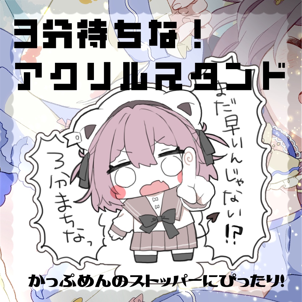 栞月つみき 4周年グッズ