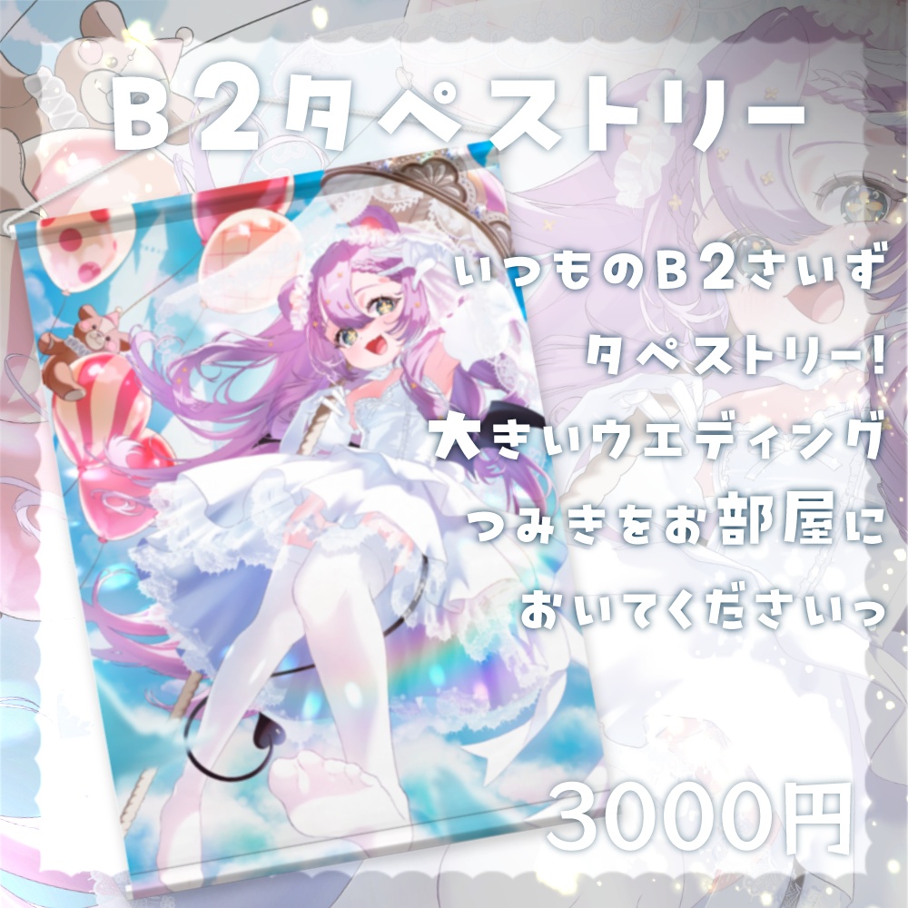 栞月つみき 5周年グッズ