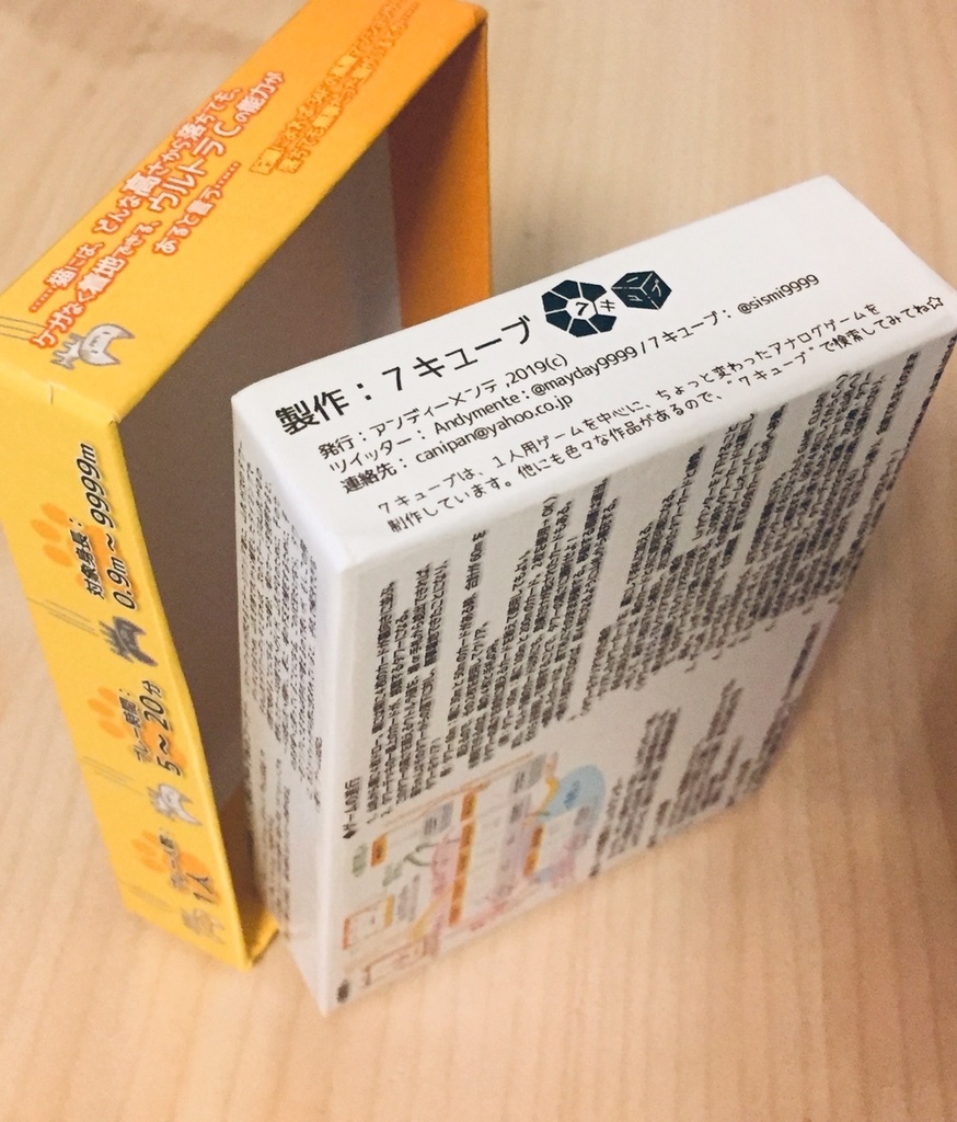 一人用カードゲーム『猫 vs タワー』