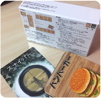 二人用カードゲーム『はらぺこウォー!』