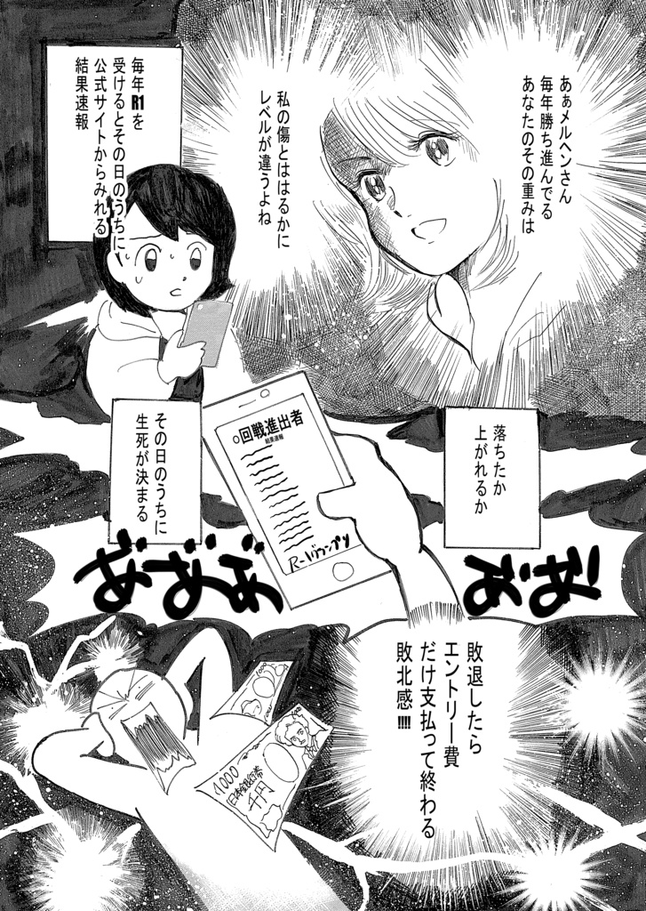 お笑い戦国時代２ れっぴーず Booth