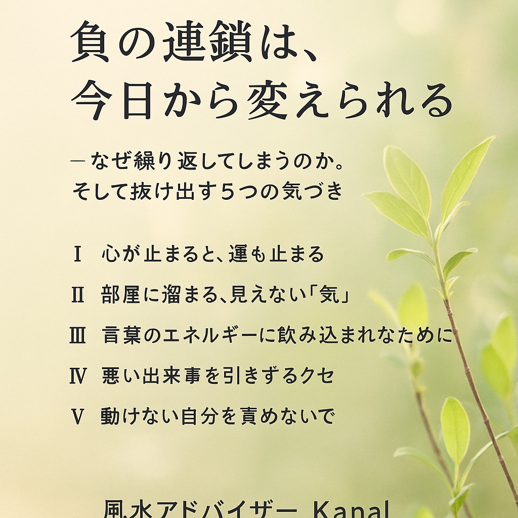 負の連鎖を断ち切るための5つのステップ