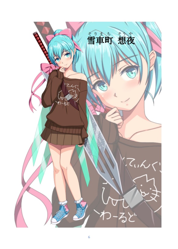 ハイヤースペック・フェアリーランド 設定資料集&短編小説