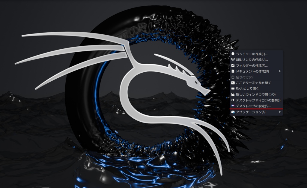 スタイリッシュ・ハッキング・ラボ - Kali & Python でメンタルクラッキング -