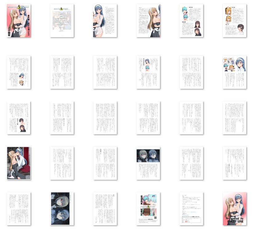 ハイヤースペック・フェアリーランド 番外編『月下の贈りもの』