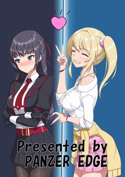 ハイヤースペック・フェアリーランド 番外編 『離心相携』