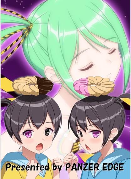 ハイヤースペック・フェアリーランド 番外編 『魔法の八卦 フェアリーボルト』