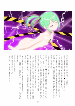 ハイヤースペック・フェアリーランド 番外編 『魔法の八卦 フェアリーボルト』