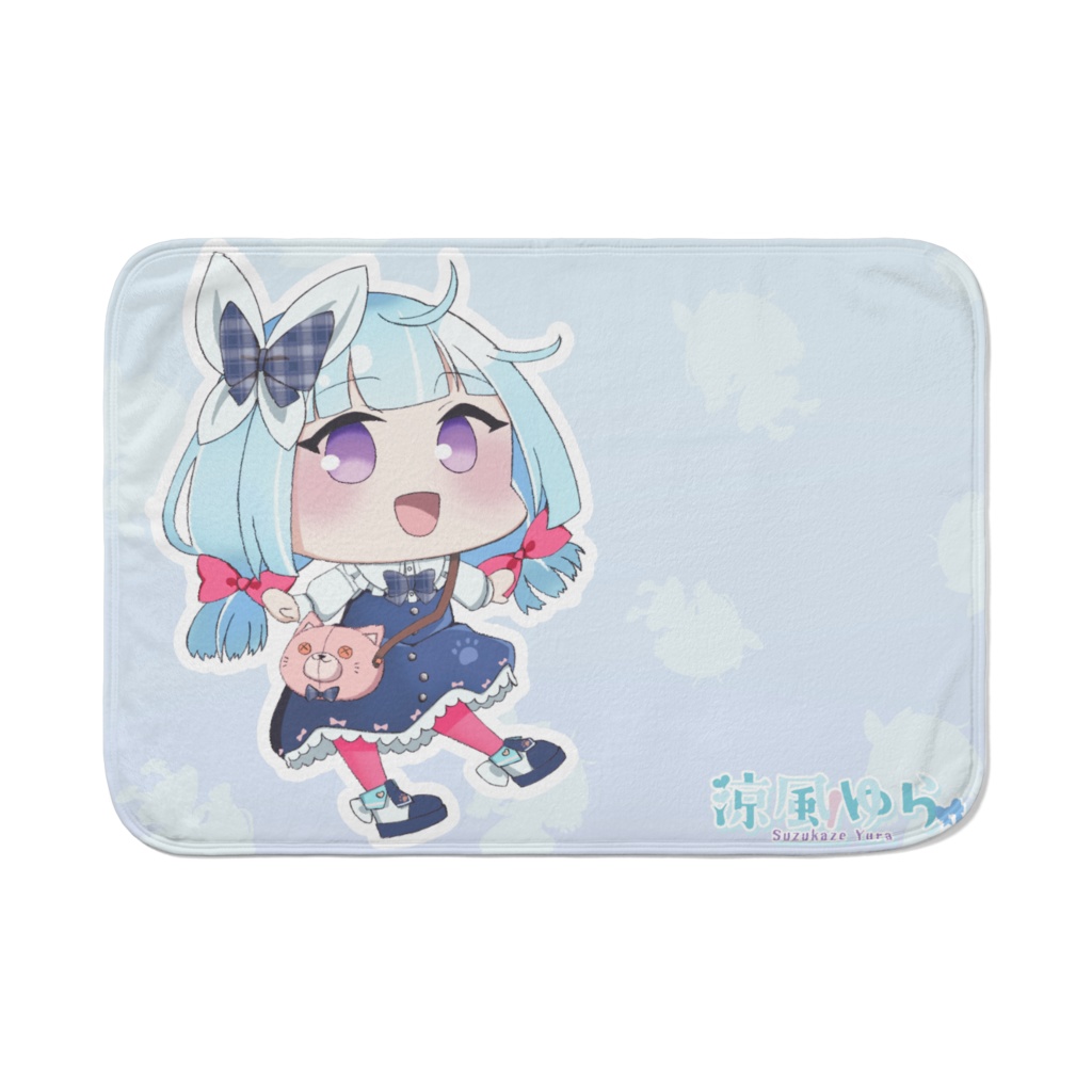 【涼風ゆら】ブランケット