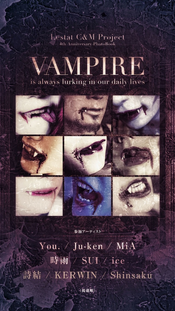 フォトブック【Vampire is always lurking in our daily lives】初回特典付き