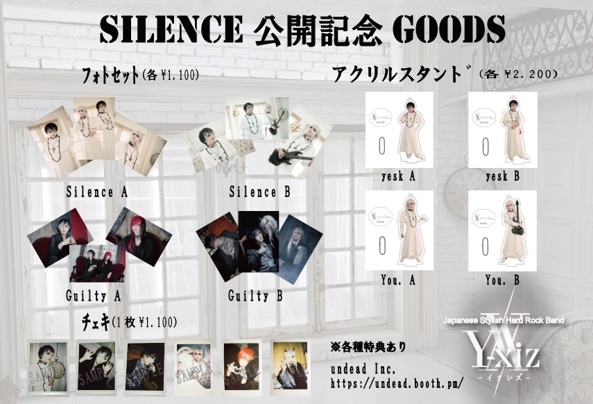 Y-xiz フォトセット Guilty B