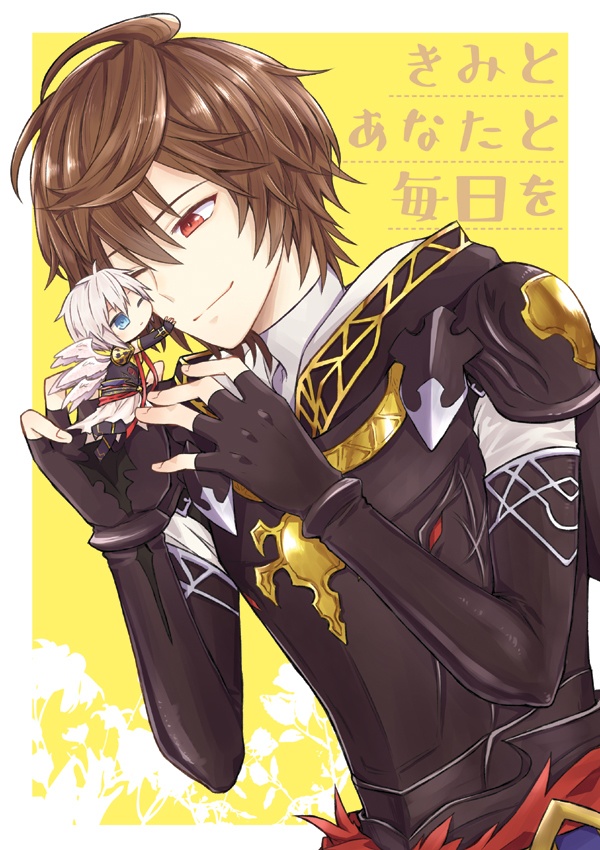 きみとあなたと毎日を