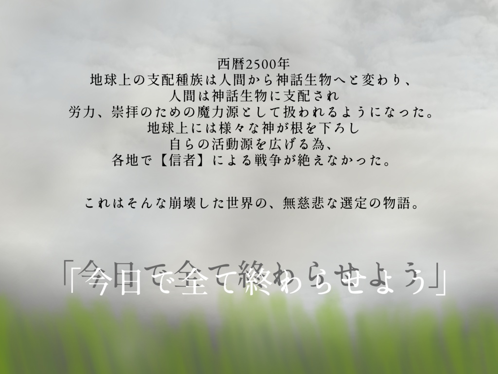 【SPLL申請中】ruthless Xelection