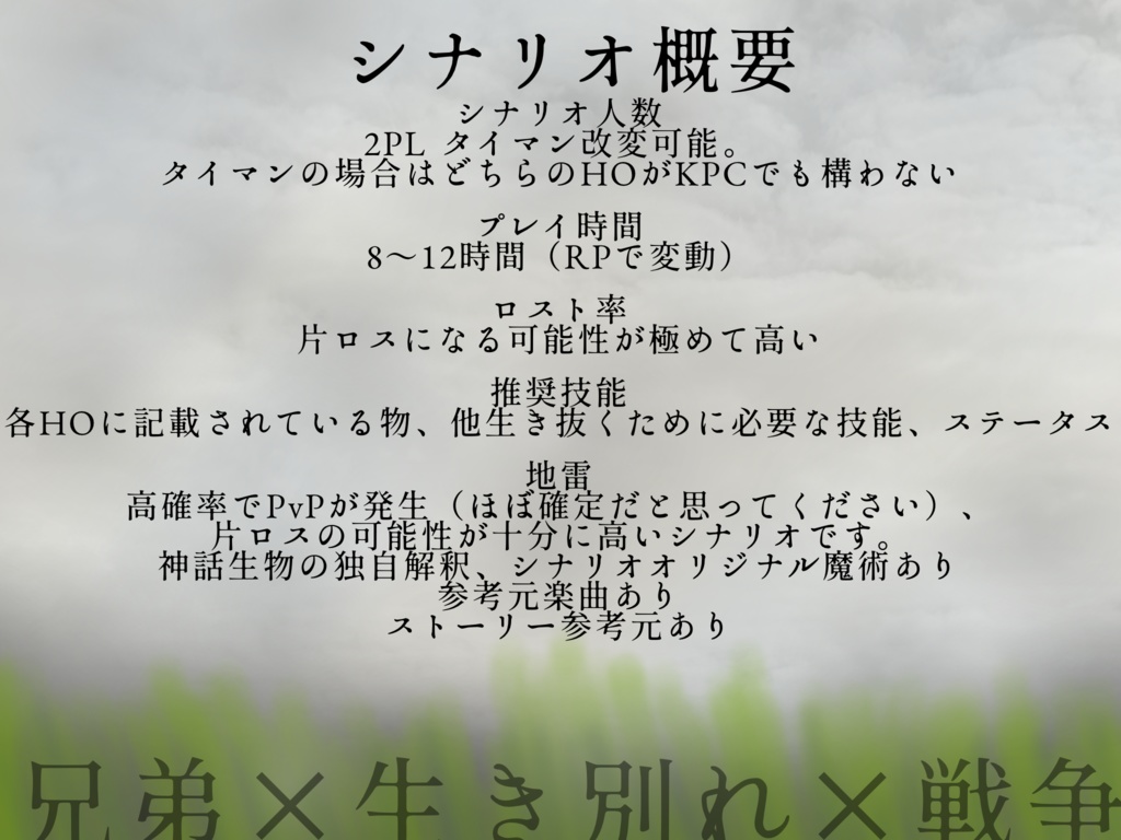 【SPLL申請中】ruthless Xelection