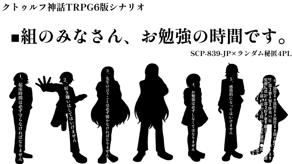 ◾︎組のみなさん、お勉強の時間です。SPLL:192635