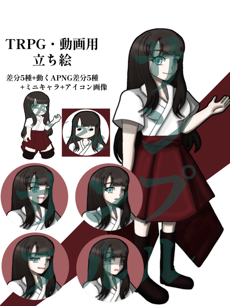 【1点もの】TRPG用立ち絵【和服スカートの女の子】