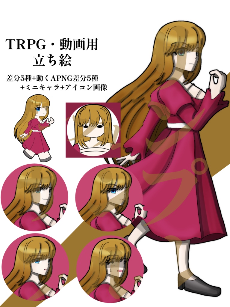 【1点もの】TRPG用立ち絵【ピンクのドレスの女性】