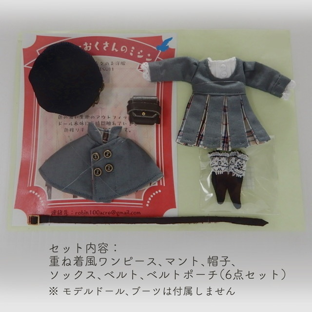 オビツ11向けアウトフィット 探偵風ドレスセット