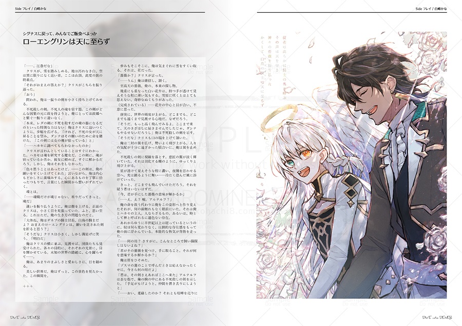 【再録集168P】DIVE into DENEB【探査騎士団デネブ】