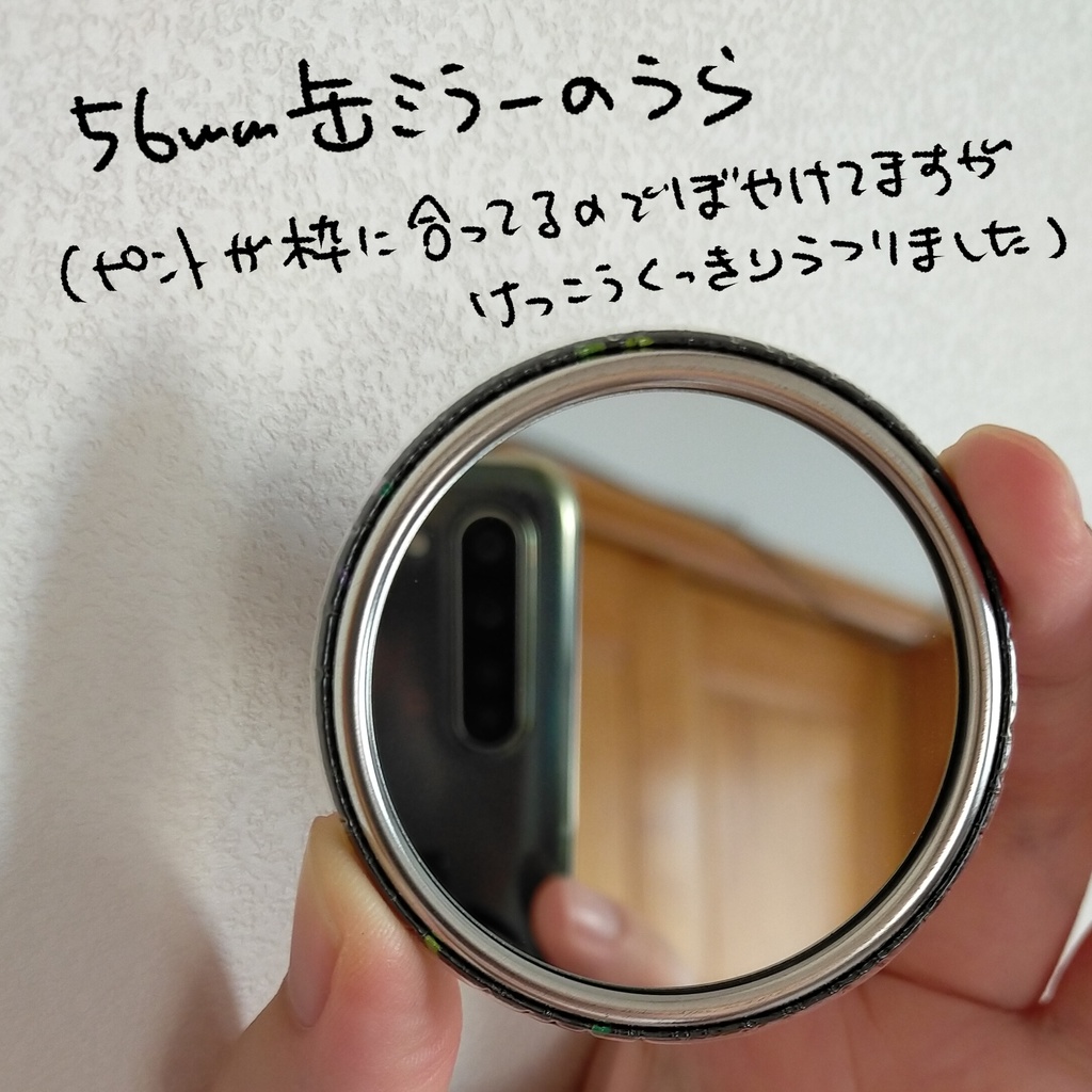 雨模様の缶ミラー