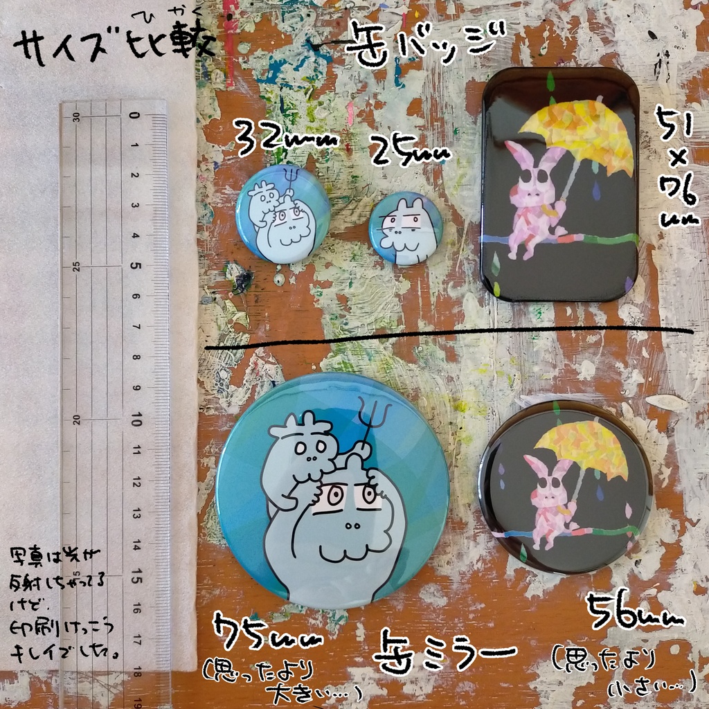 雨模様の缶ミラー