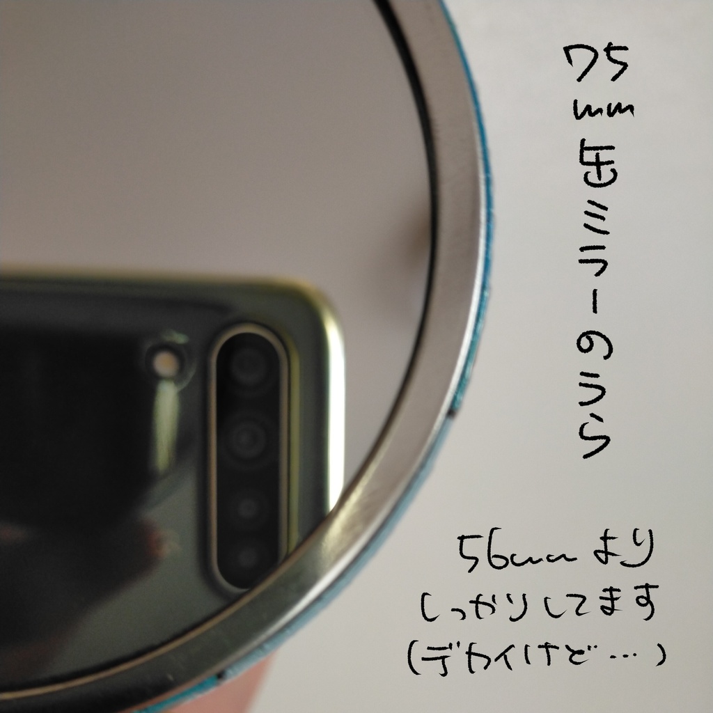 もしゃえっとの缶ミラーその2