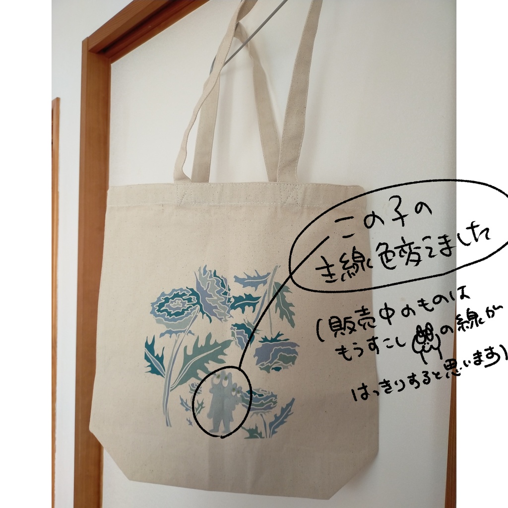 花のトートバッグ